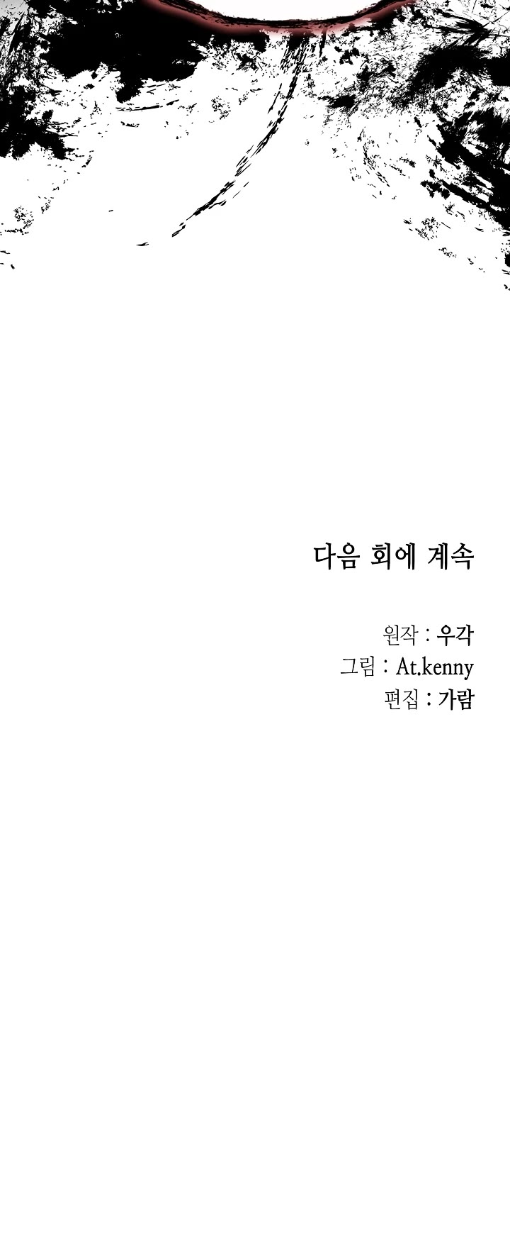 Memoir of the God of War Chap 168 - Next Chap 169