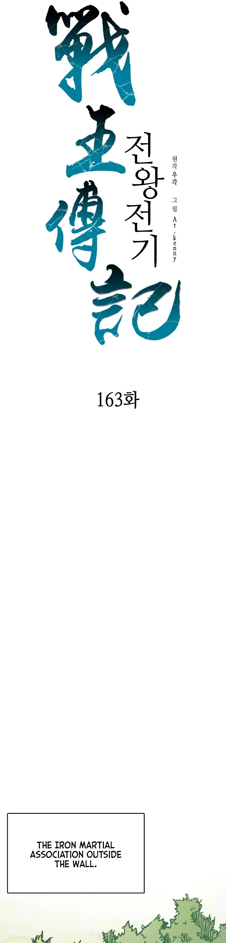 Memoir of the God of War Chap 163 - Next Chap 164