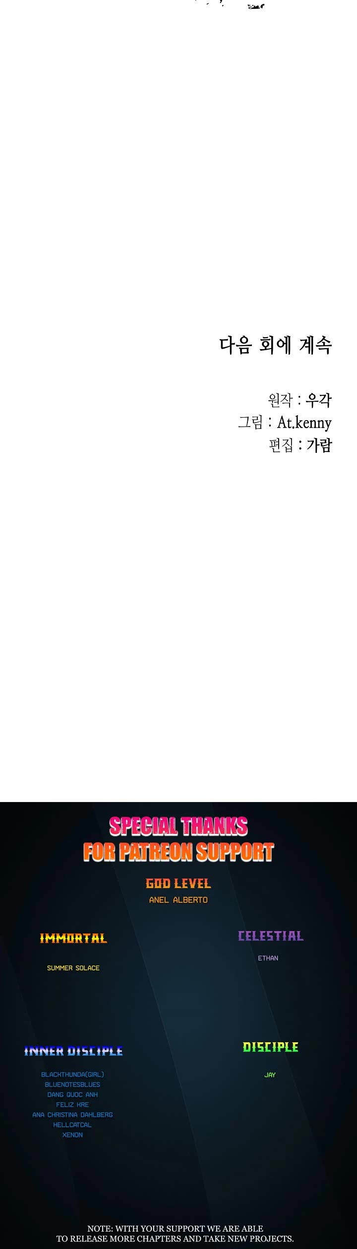 Memoir of the God of War Chap 163 - Next Chap 164