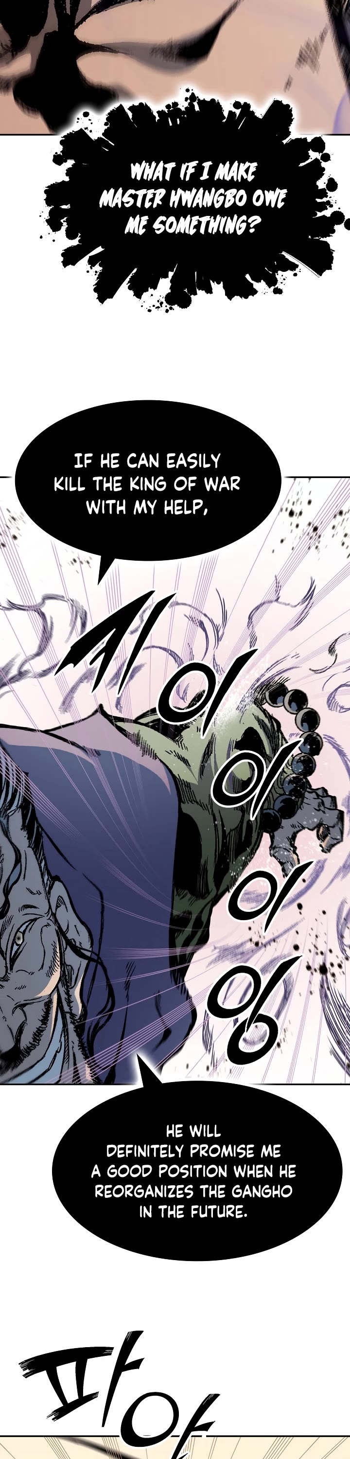 Memoir of the God of War Chap 175 - Next Chap 176