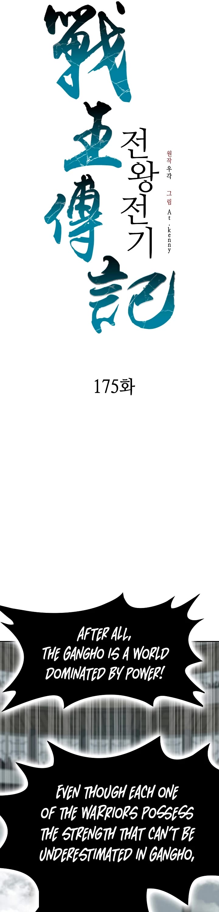 Memoir of the God of War Chap 175 - Next Chap 176