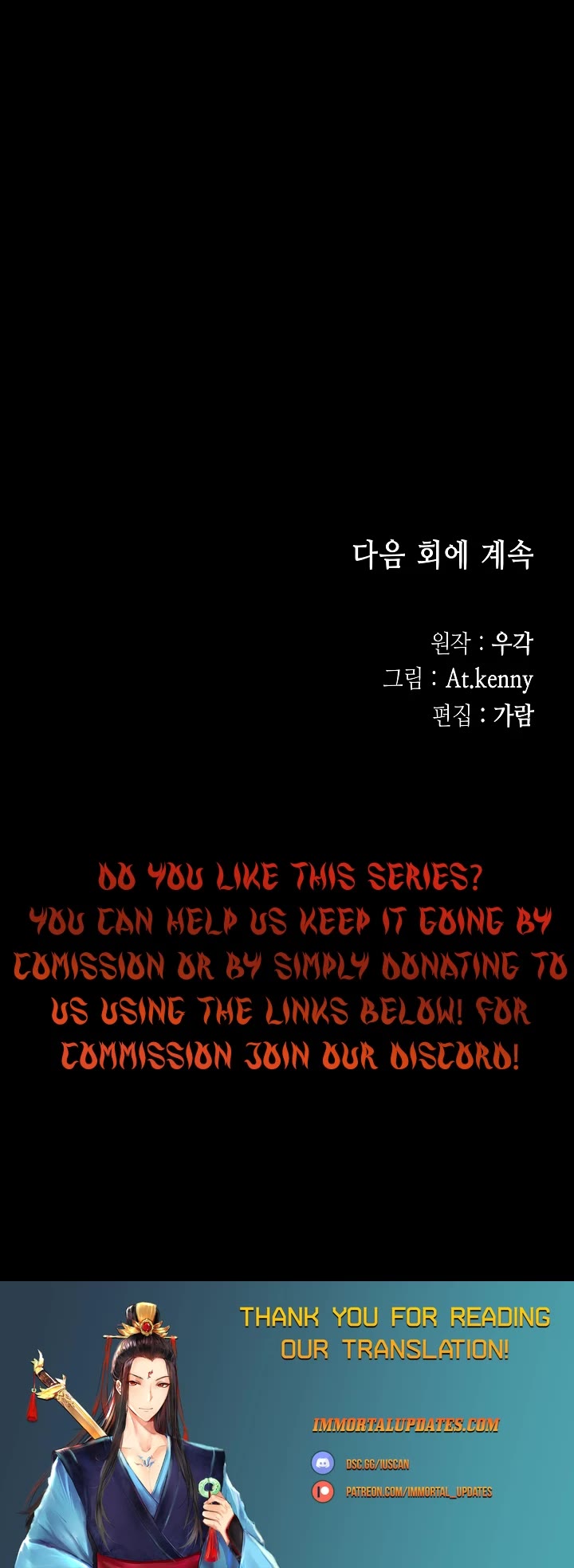 Memoir of the God of War Chap 175 - Next Chap 176