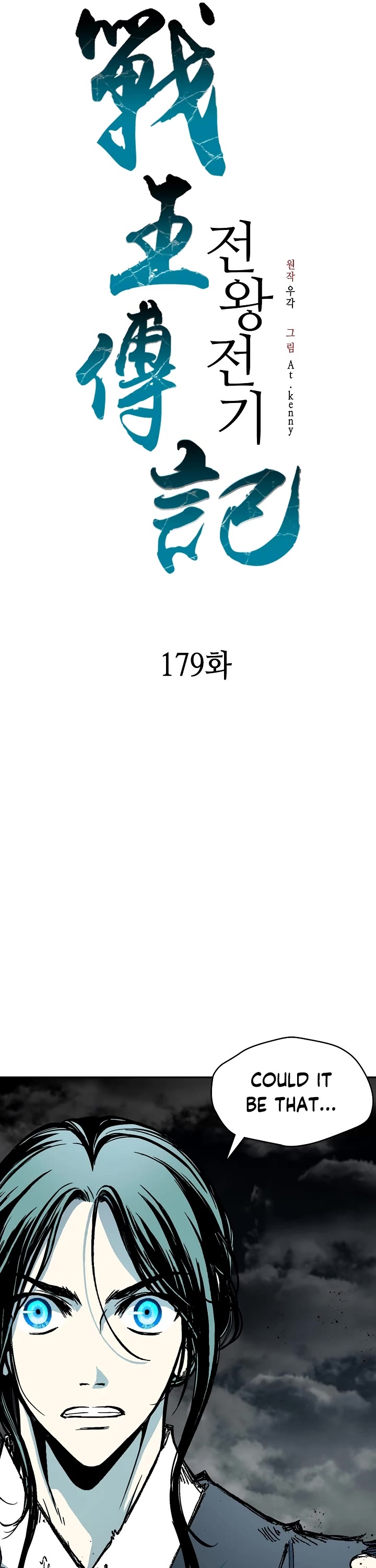 Memoir of the God of War Chap 179 - Next Chap 180