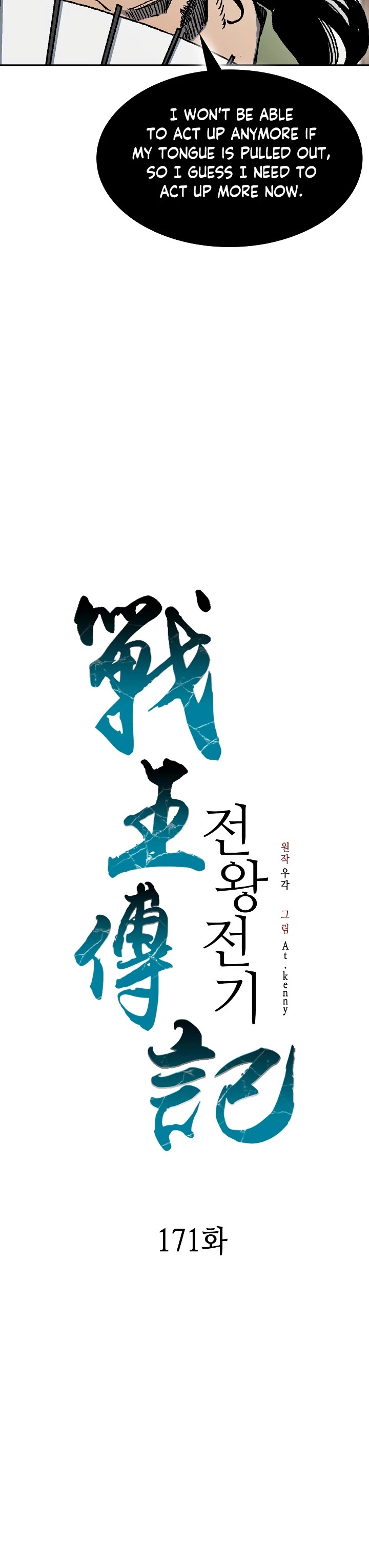 Memoir of the God of War Chap 171 - Next Chap 172
