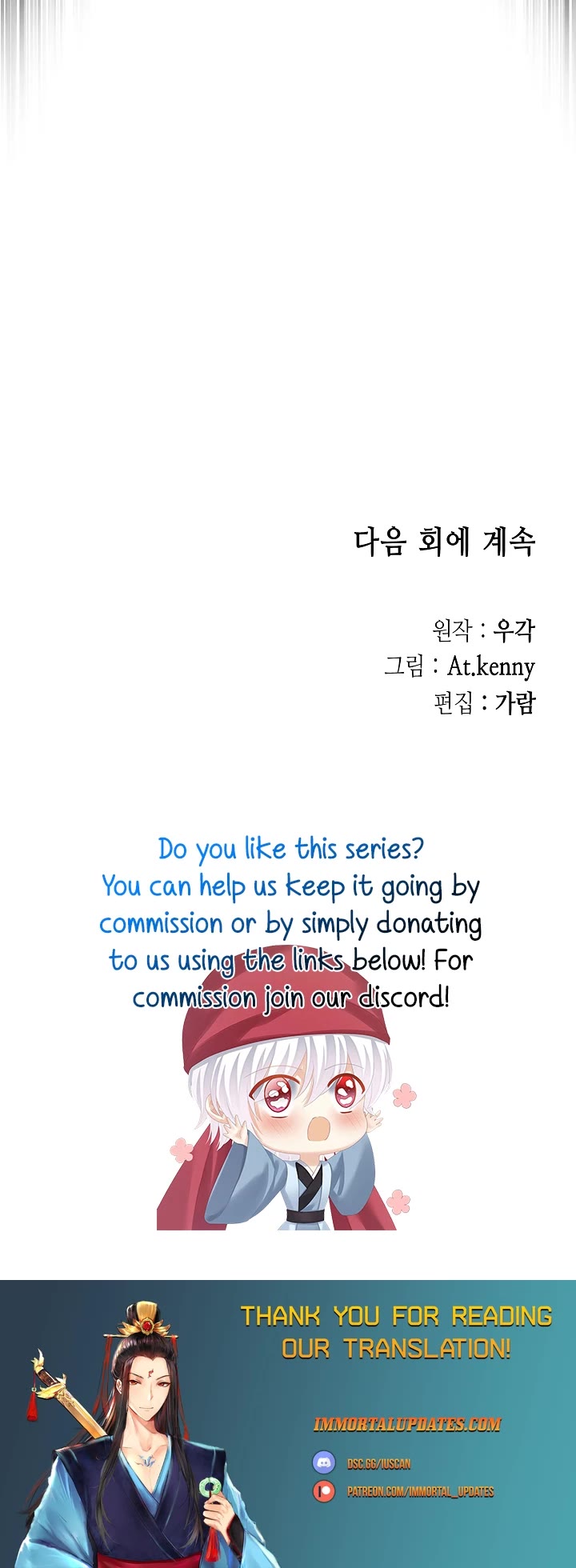 Memoir of the God of War Chap 173 - Next Chap 174