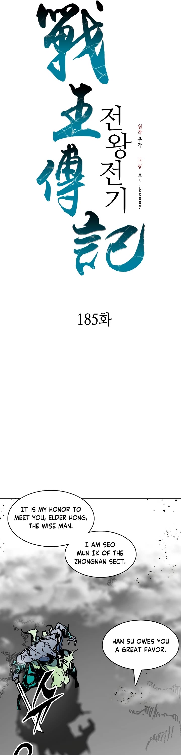 Memoir of the God of War Chap 185 - Next Chap 186