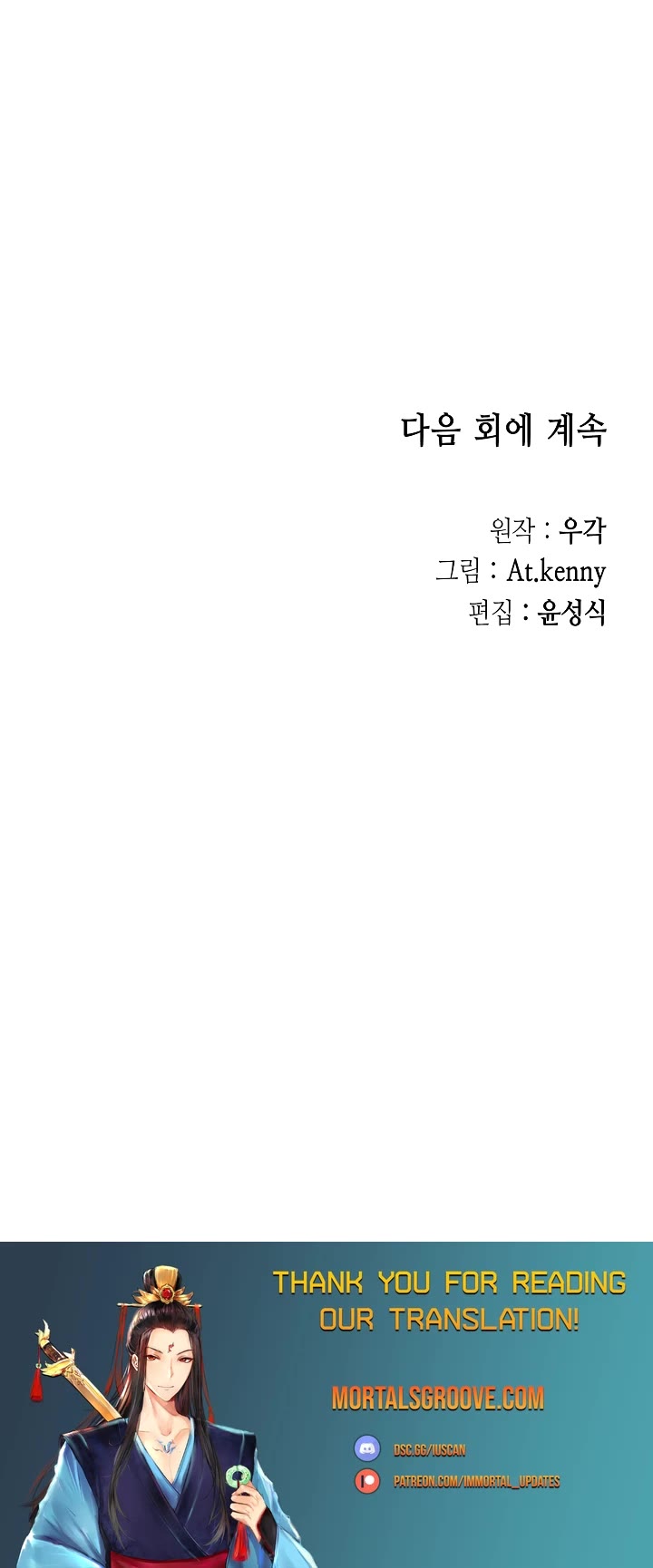 Memoir of the God of War Chap 185 - Next Chap 186