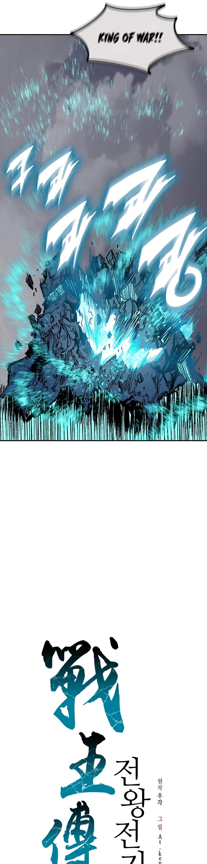Memoir of the God of War Chap 188 - Next Chap 189
