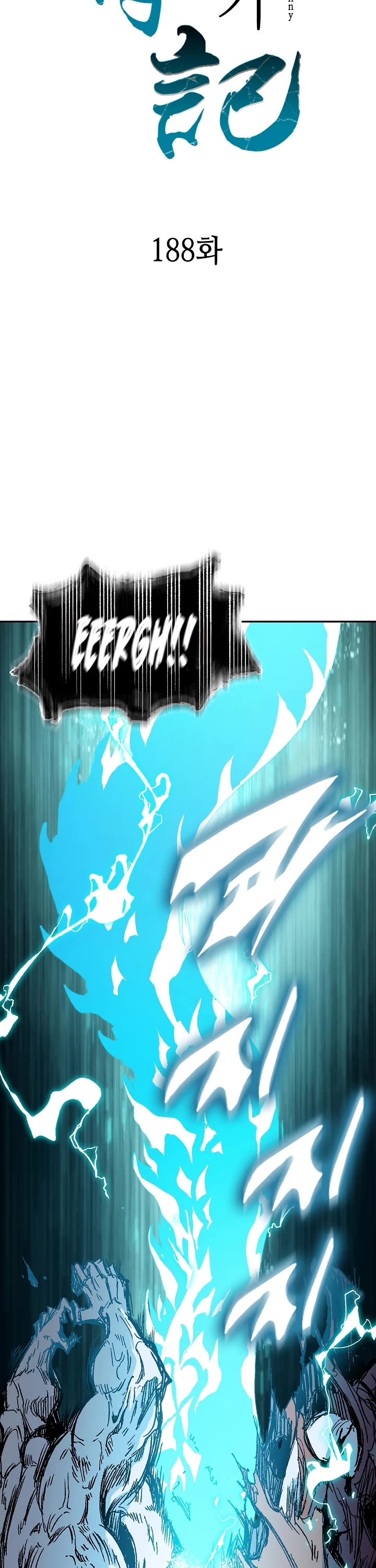 Memoir of the God of War Chap 188 - Next Chap 189