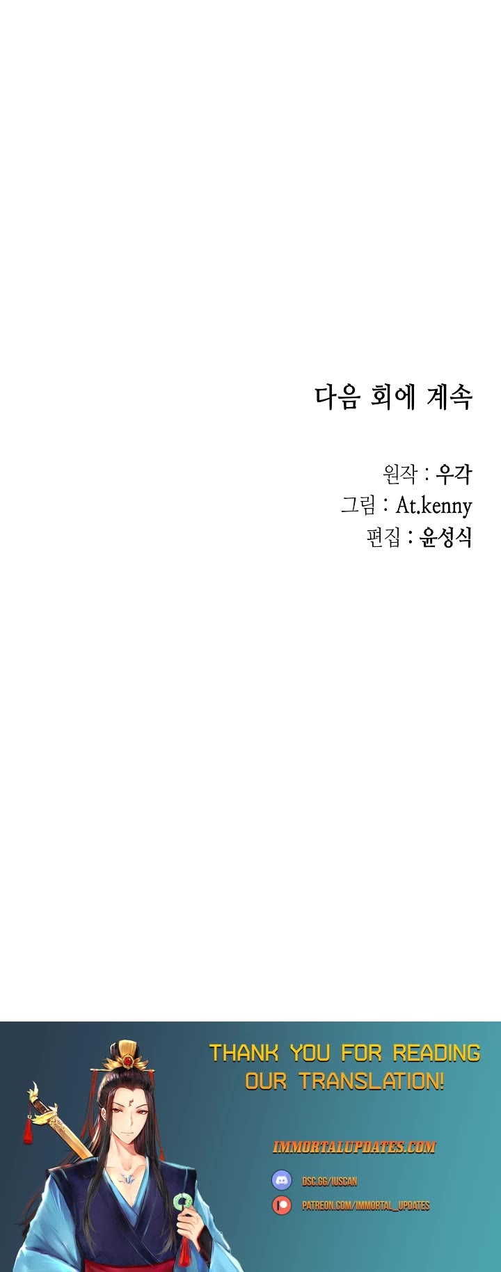 Memoir of the God of War Chap 180 - Next Chap 181