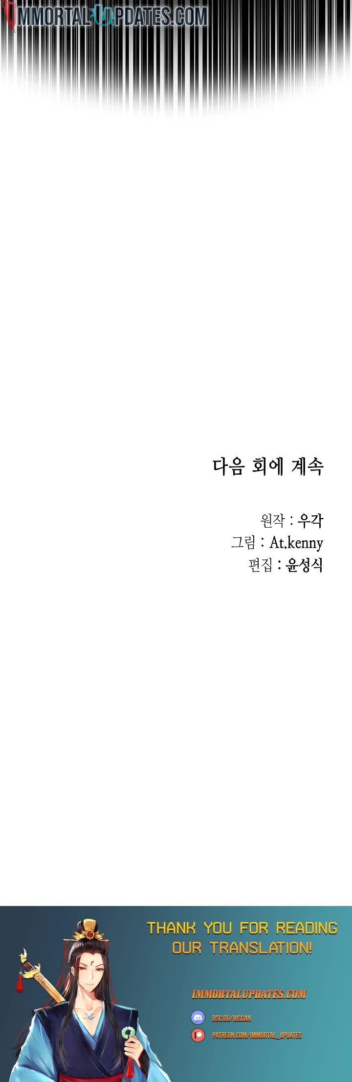 Memoir of the God of War Chap 181 - Next Chap 182