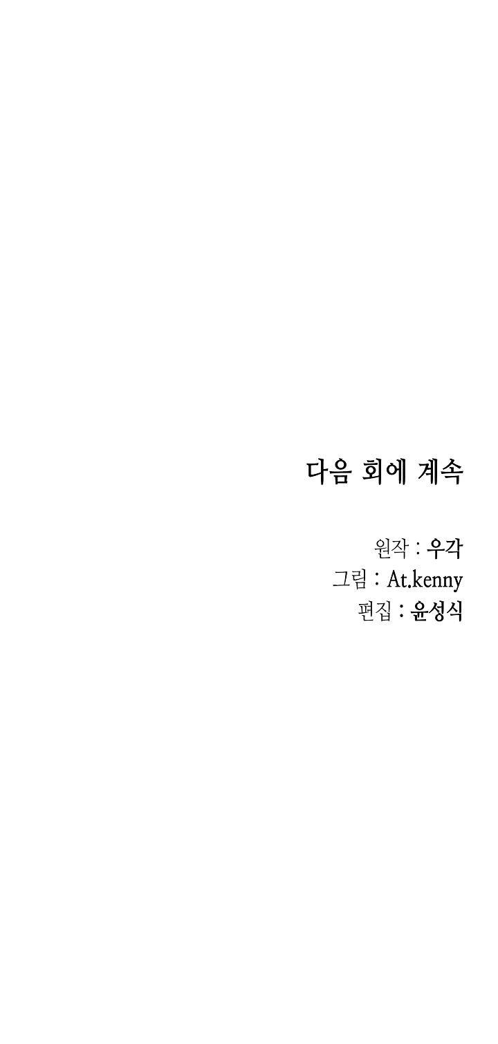 Memoir of the God of War Chap 197 - Next Chap 198