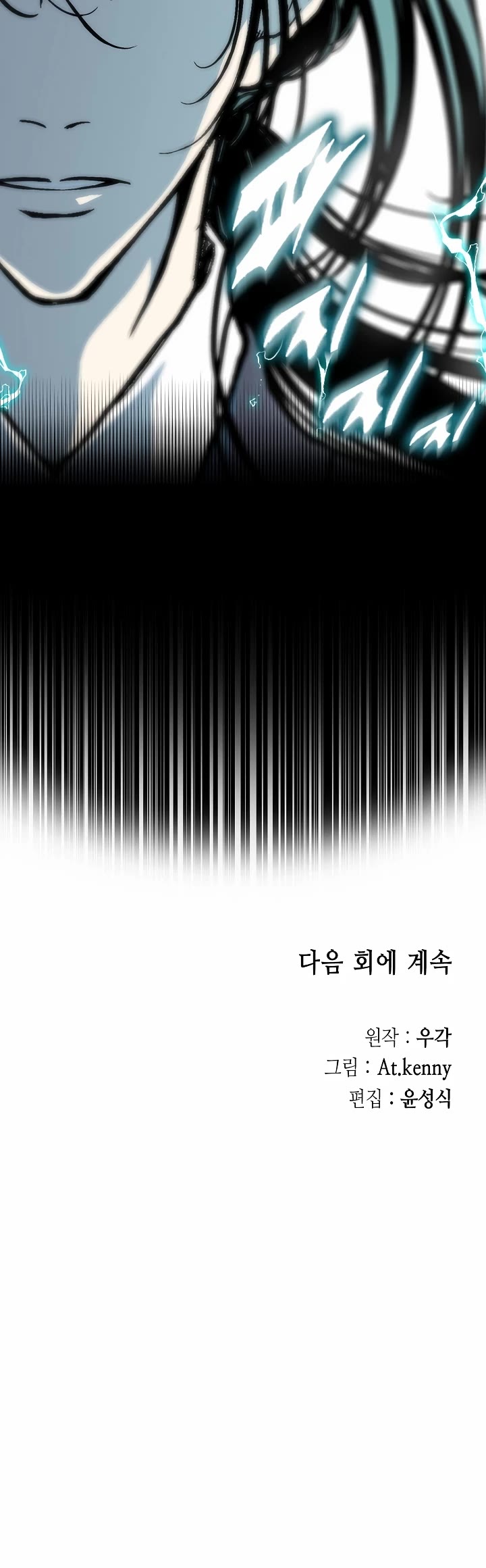 Memoir of the God of War Chap 194 - Next Chap 195