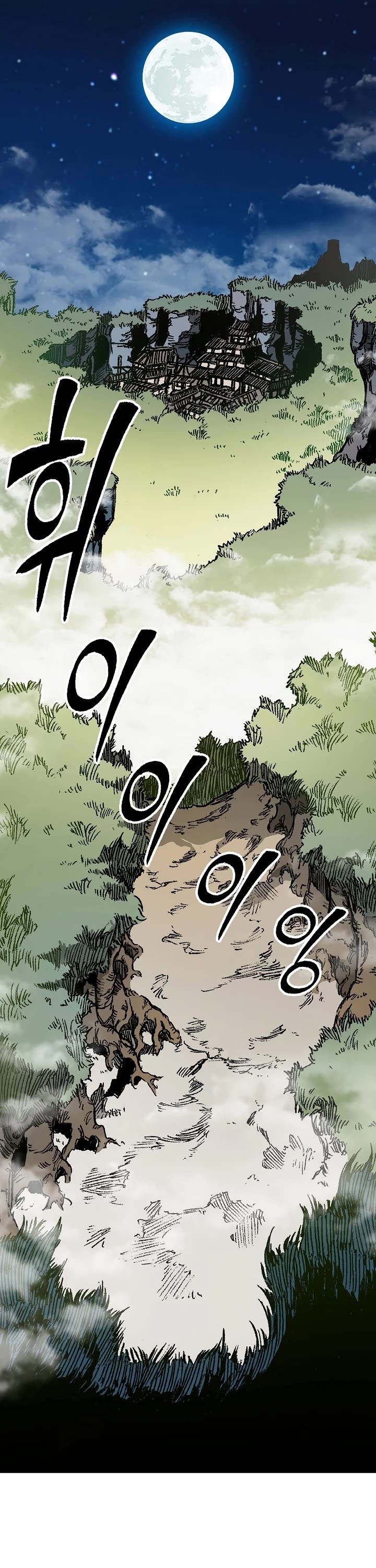 Memoir of the God of War Chap 195 - Next Chap 196