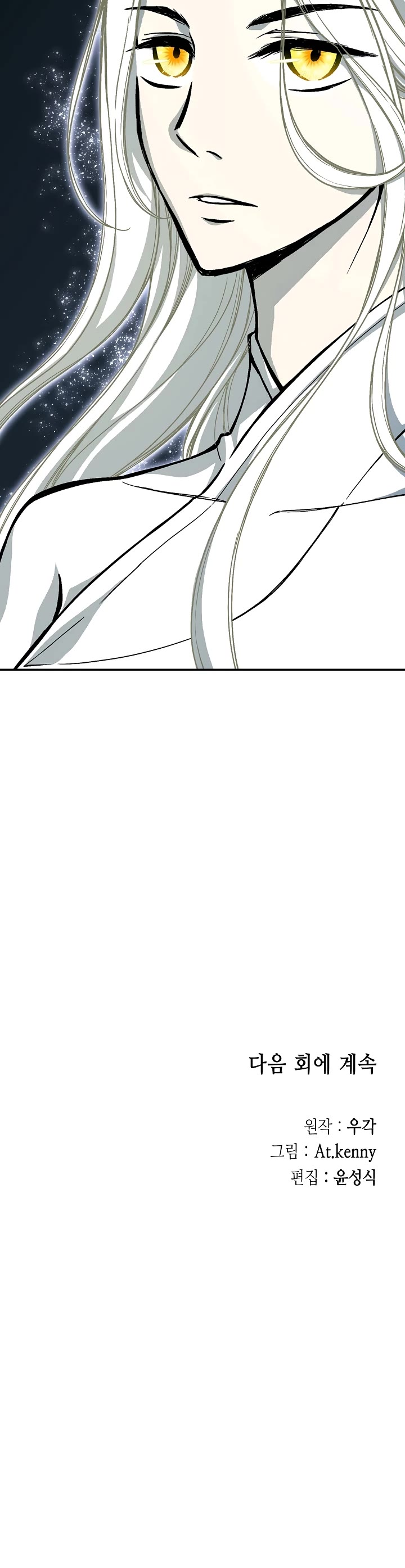 Memoir of the God of War Chap 198 - Next Chap 199