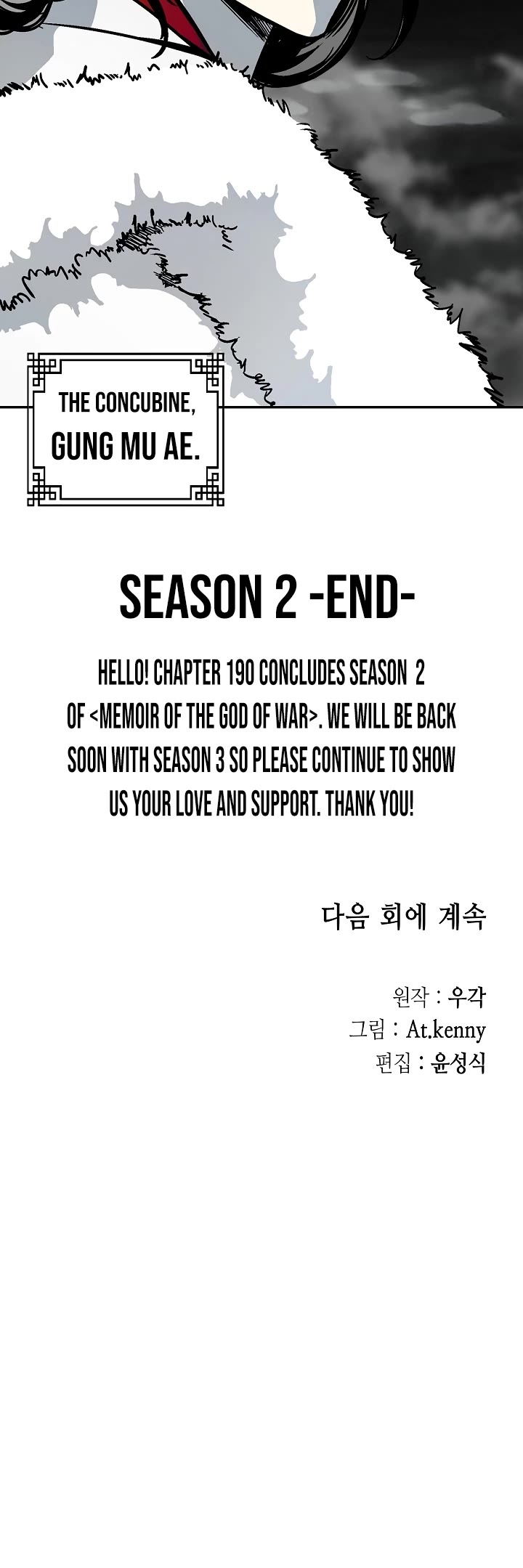 Memoir of the God of War Chap 190 - Next Chap 191