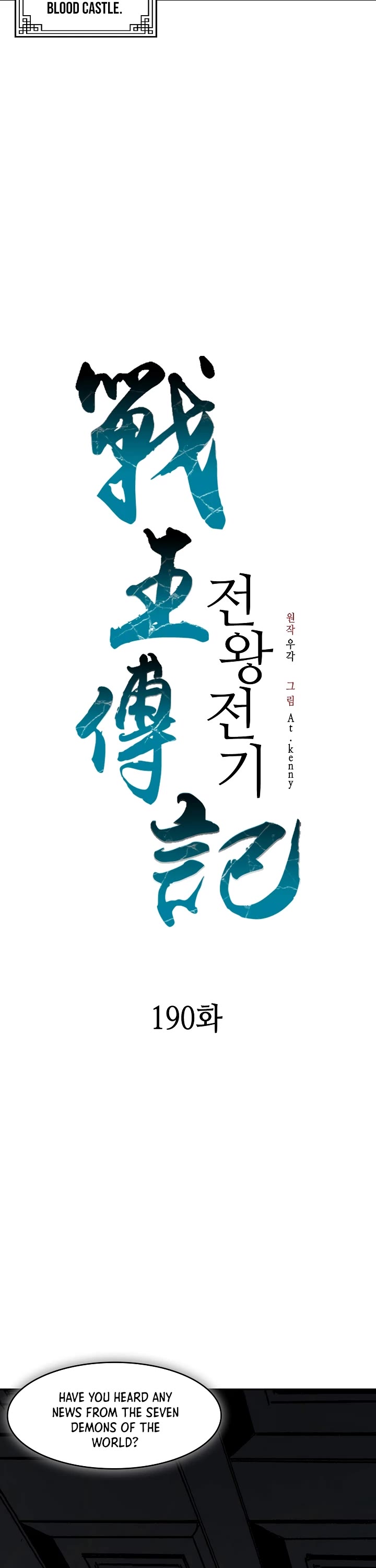 Memoir of the God of War Chap 190 - Next Chap 191