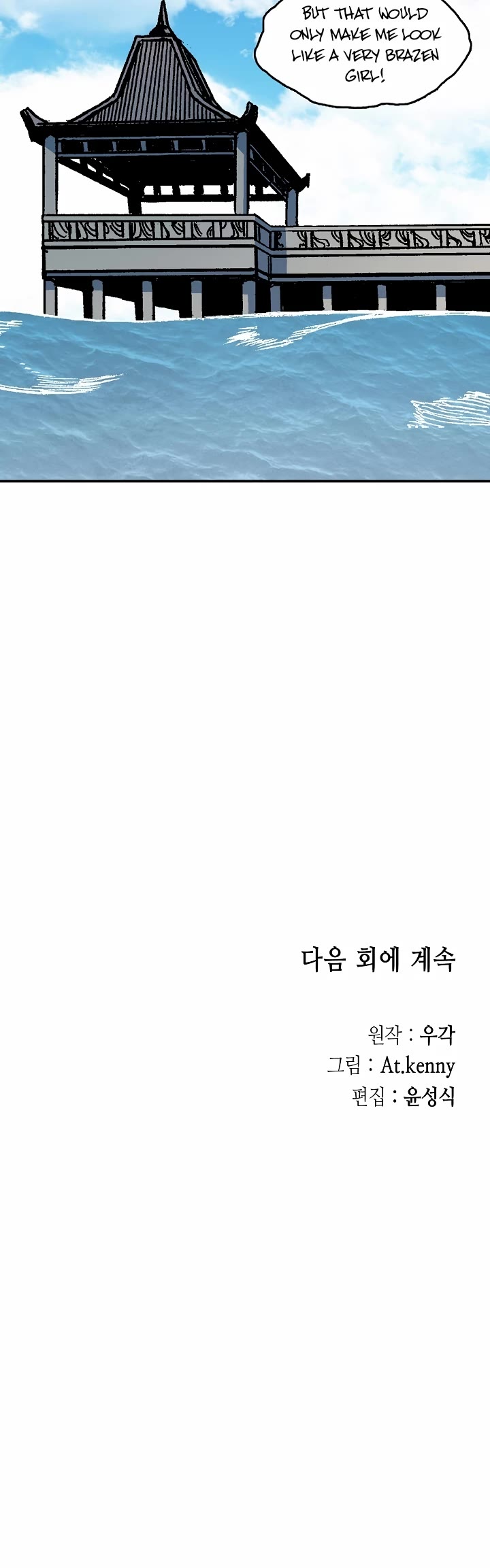 Memoir of the God of War Chap 191 - Next Chap 192