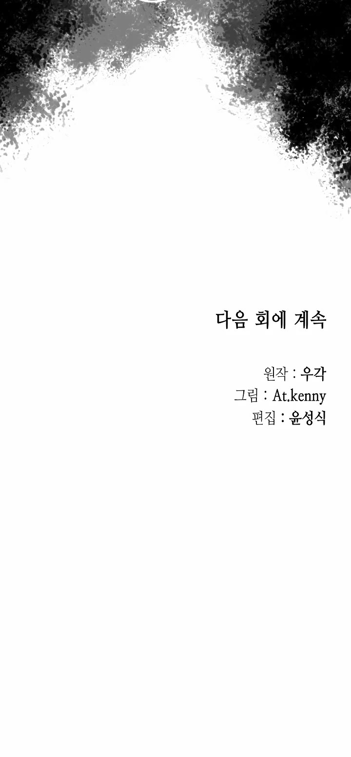 Memoir of the God of War Chap 192 - Next Chap 193