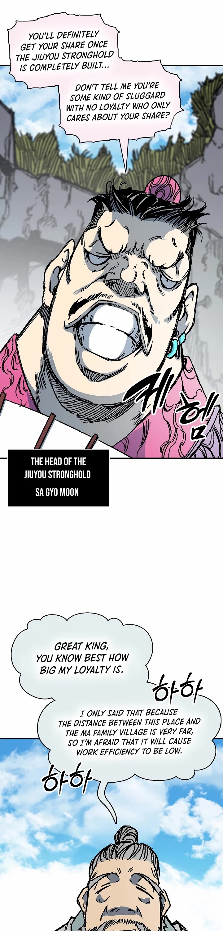 Memoir of the God of War Chap 193 - Next Chap 194