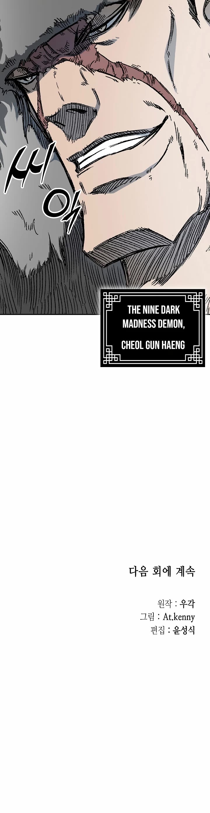 Memoir of the God of War Chap 193 - Next Chap 194