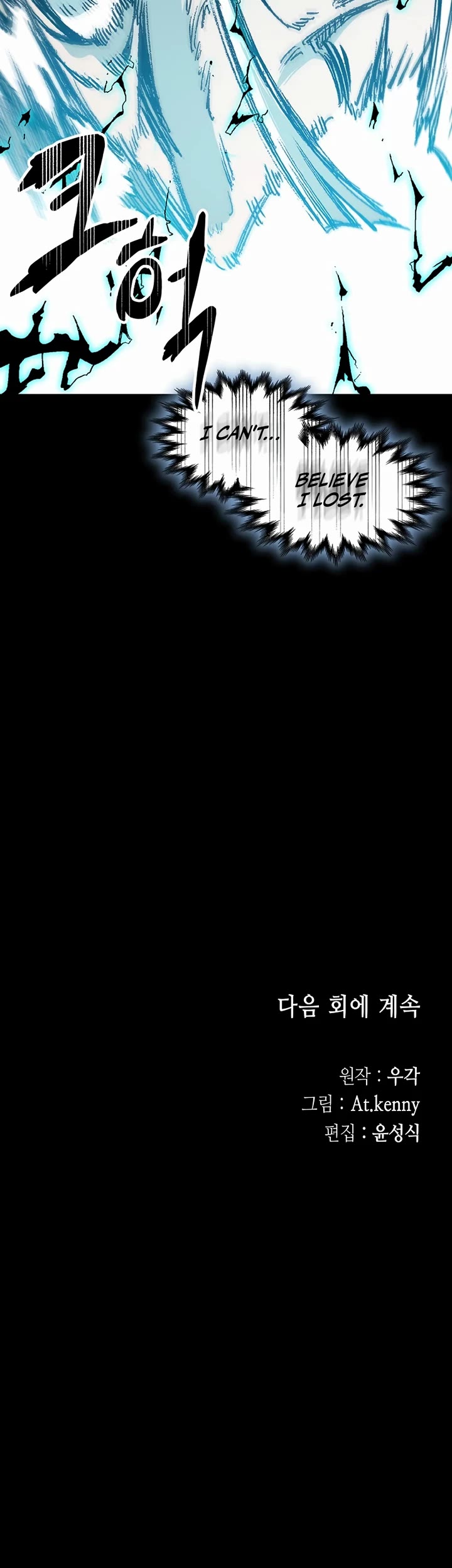 Memoir of the God of War Chap 204 - Next Chap 205