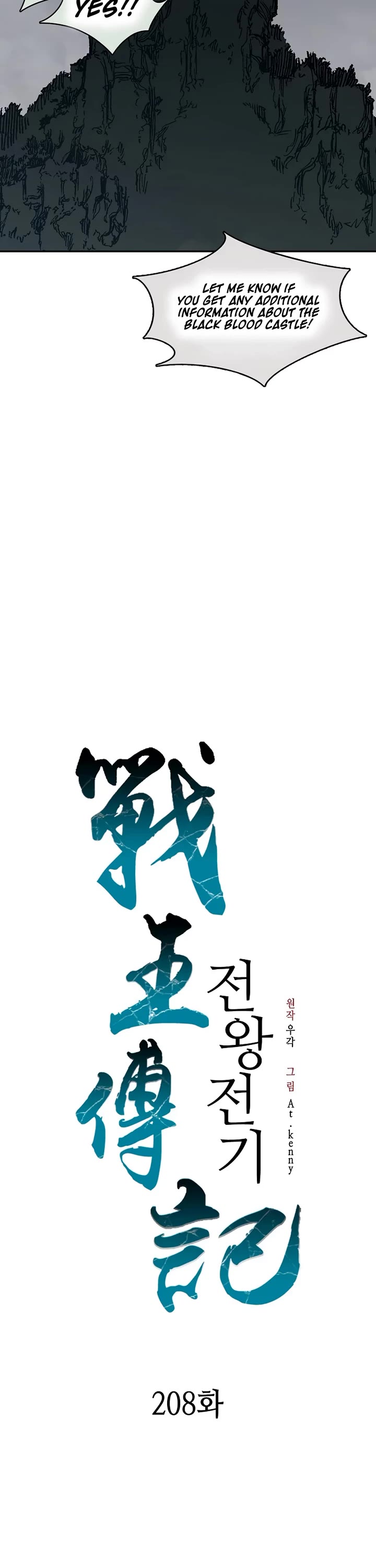 Memoir of the God of War Chap 208 - Next Chap 209