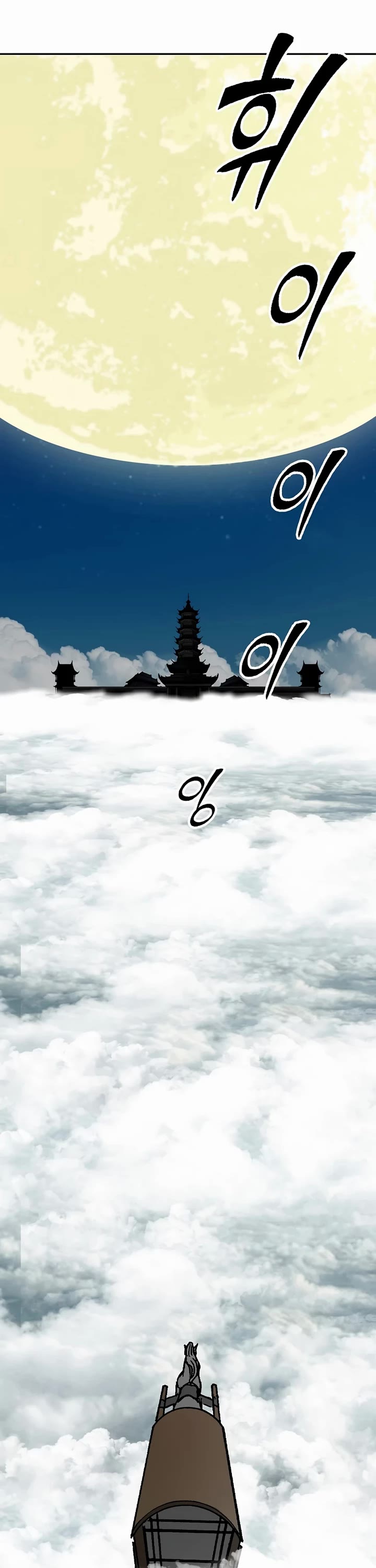 Memoir of the God of War Chap 209 - Next Chap 210