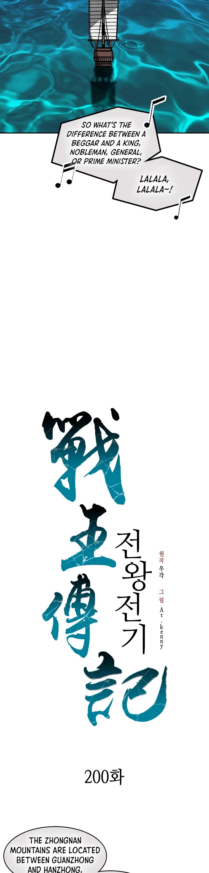 Memoir of the God of War Chap 200 - Next Chap 201