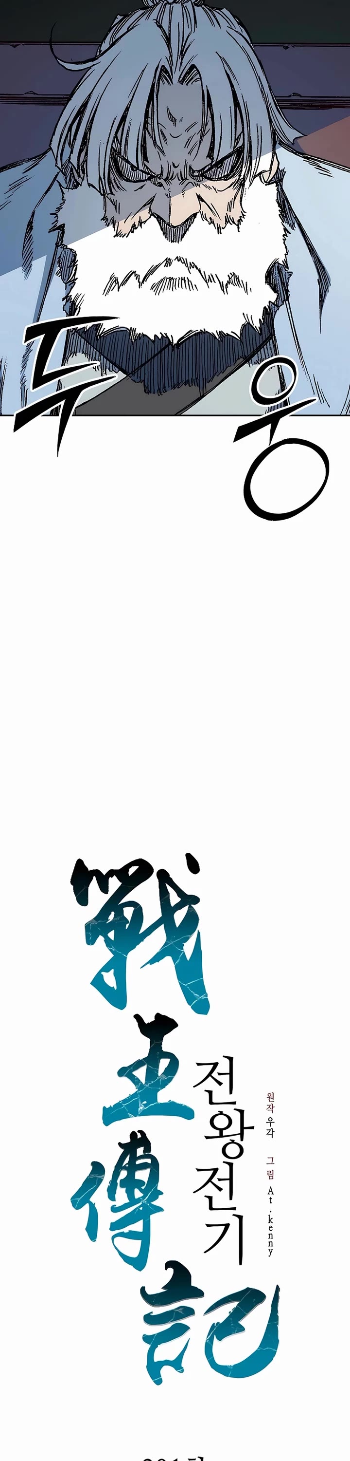 Memoir of the God of War Chap 201 - Next Chap 202