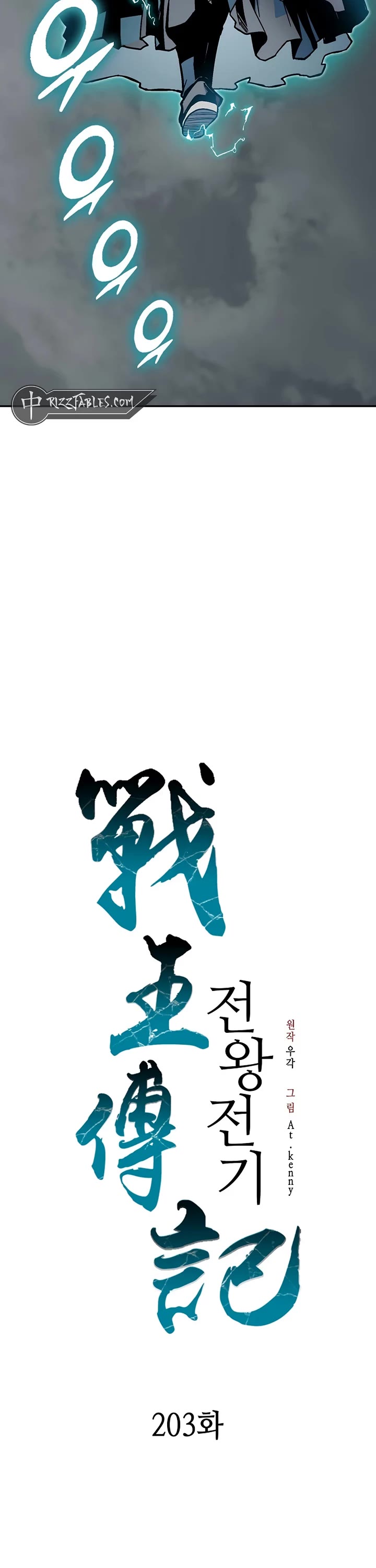 Memoir of the God of War Chap 203 - Next Chap 204