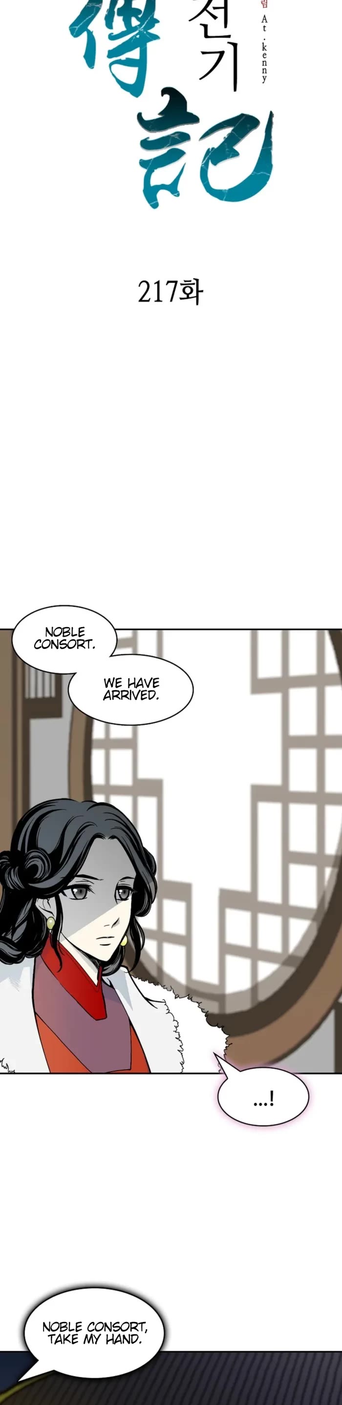 Memoir of the God of War Chap 217 - Next Chap 218
