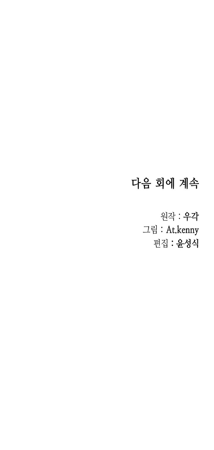 Memoir of the God of War Chap 215 - Next Chap 216