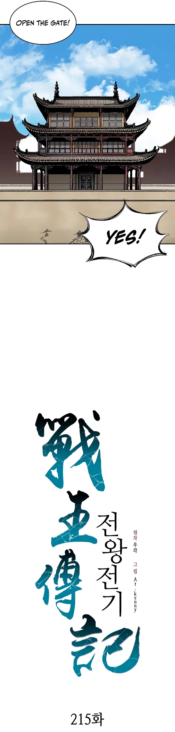Memoir of the God of War Chap 215 - Next Chap 216