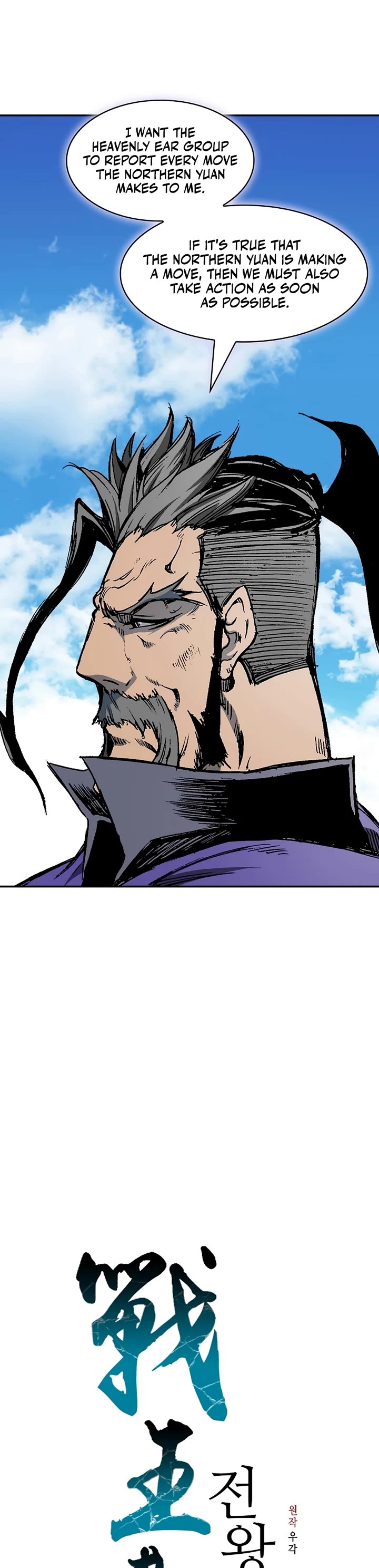 Memoir of the God of War Chap 216 - Next Chap 217