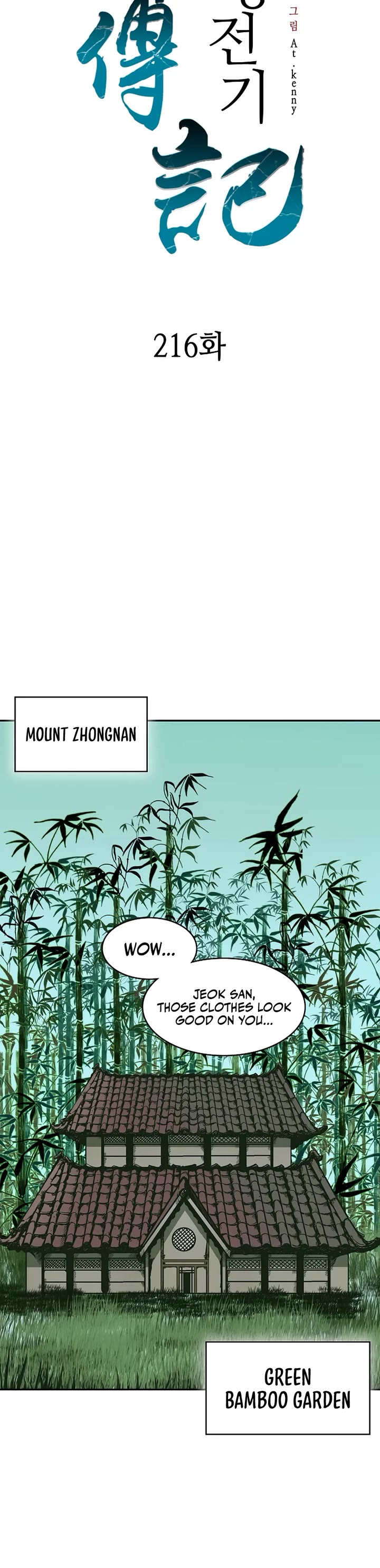 Memoir of the God of War Chap 216 - Next Chap 217