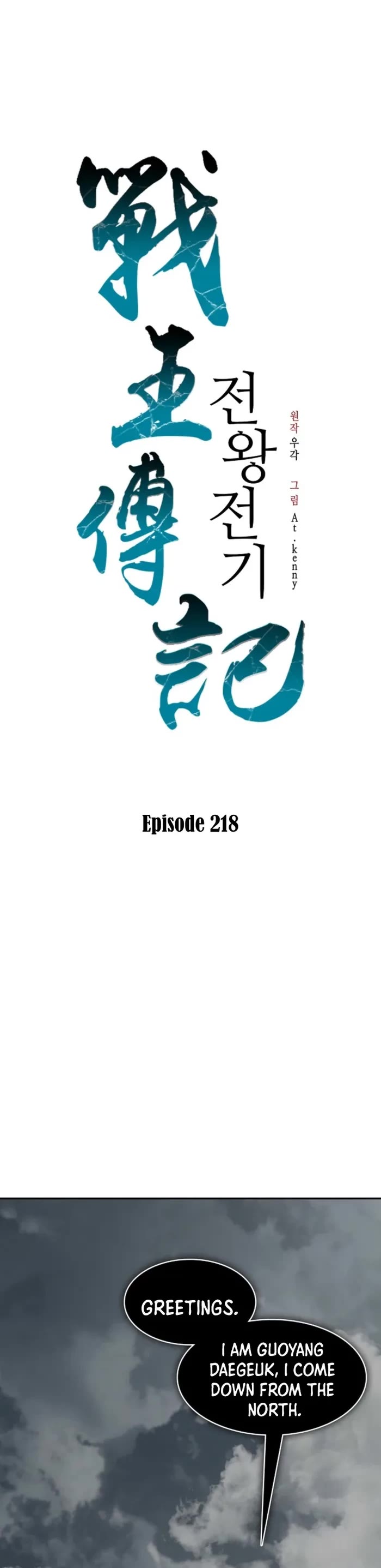 Memoir of the God of War Chap 218 - Next Chap 219