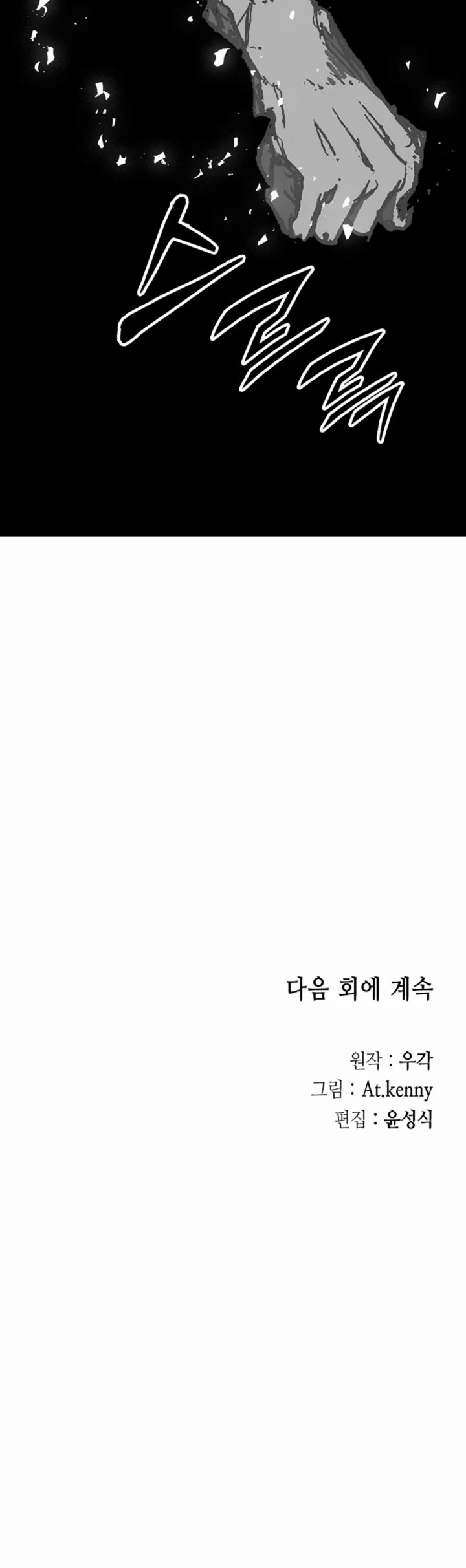 Memoir of the God of War Chap 219 - Next Chap 220