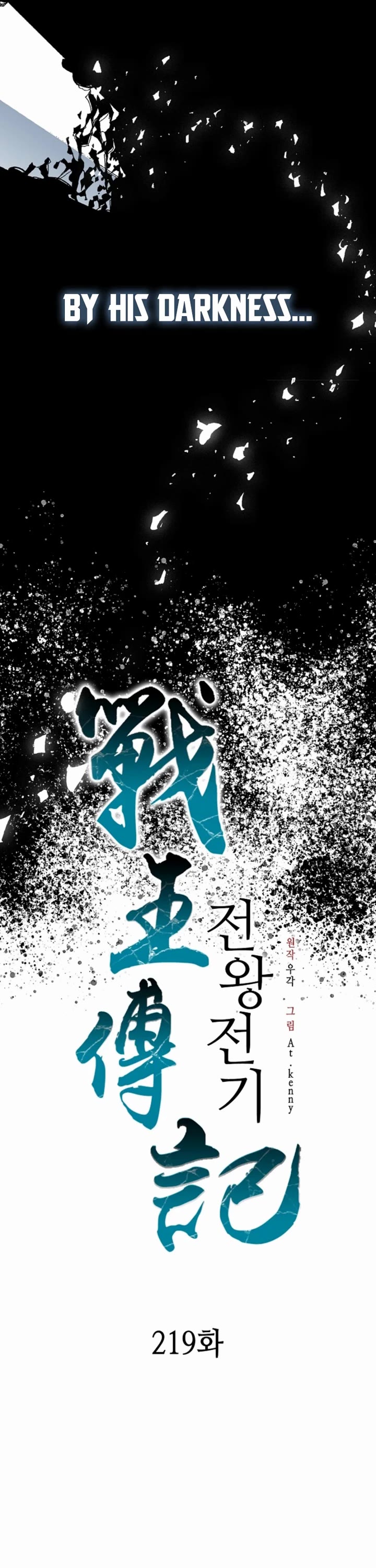 Memoir of the God of War Chap 219 - Next Chap 220