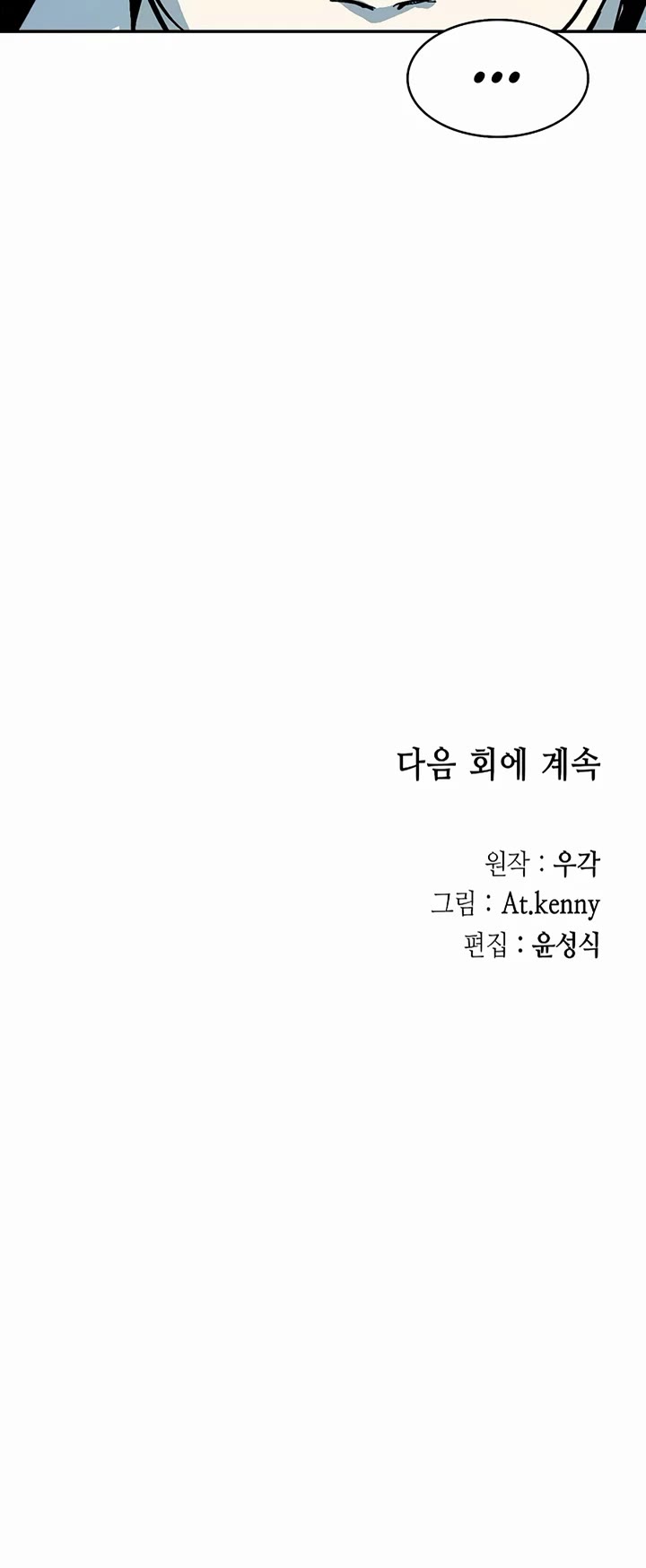 Memoir of the God of War Chap 211 - Next Chap 212