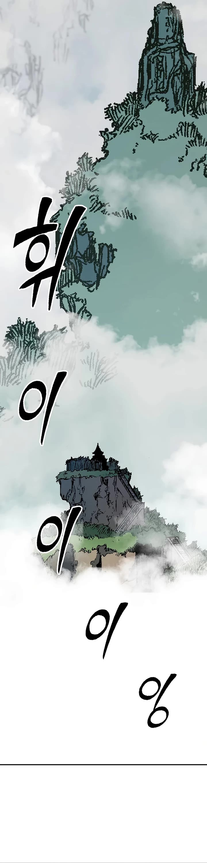 Memoir of the God of War Chap 211 - Next Chap 212