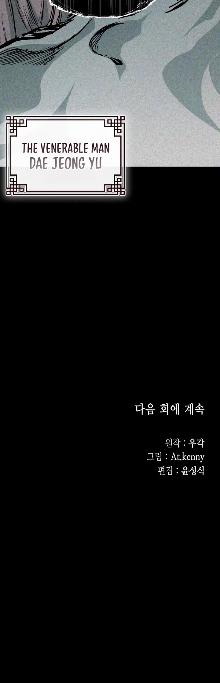 Memoir of the God of War Chap 212 - Next Chap 213