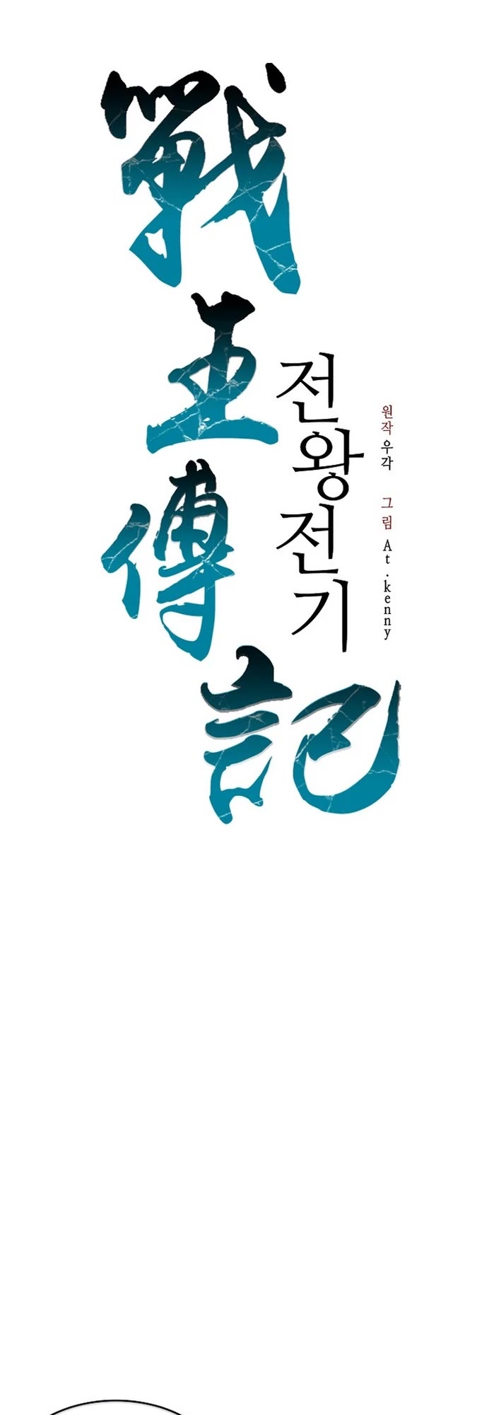 Memoir of the God of War Chap 227 - Next Chap 228