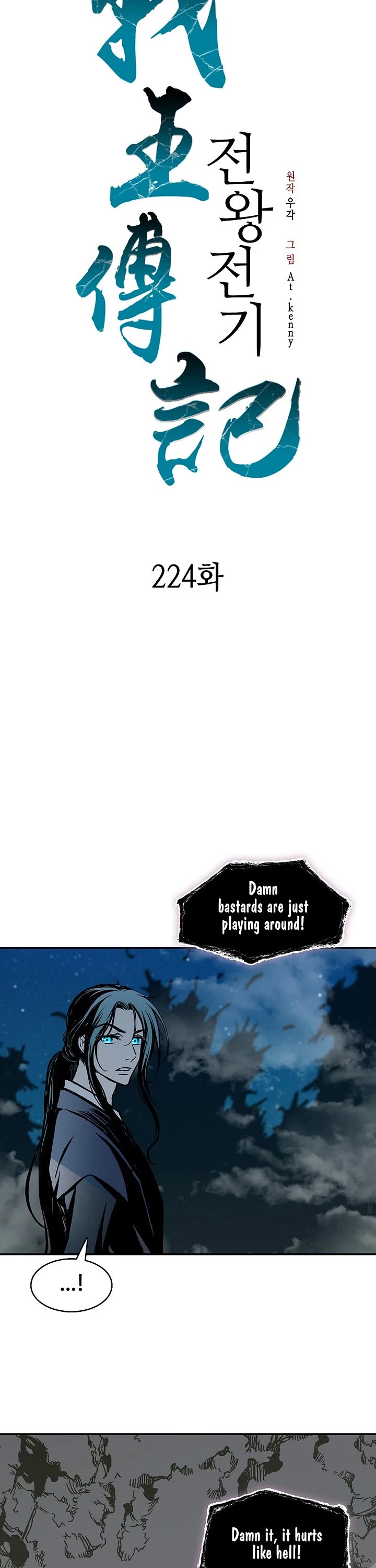 Memoir of the God of War Chap 224 - Next Chap 225
