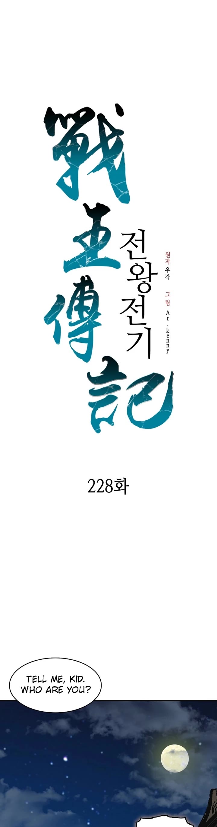 Memoir of the God of War Chap 228 - Next Chap 229