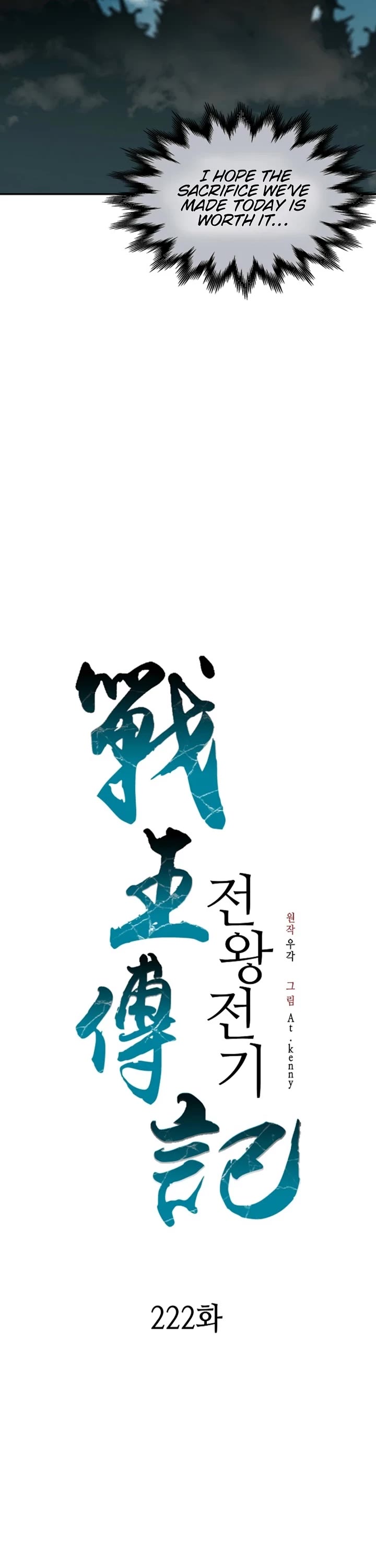 Memoir of the God of War Chap 222 - Next Chap 223