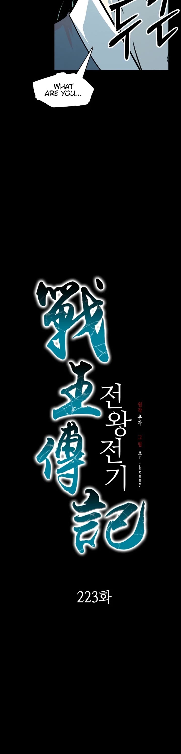 Memoir of the God of War Chap 223 - Next Chap 224