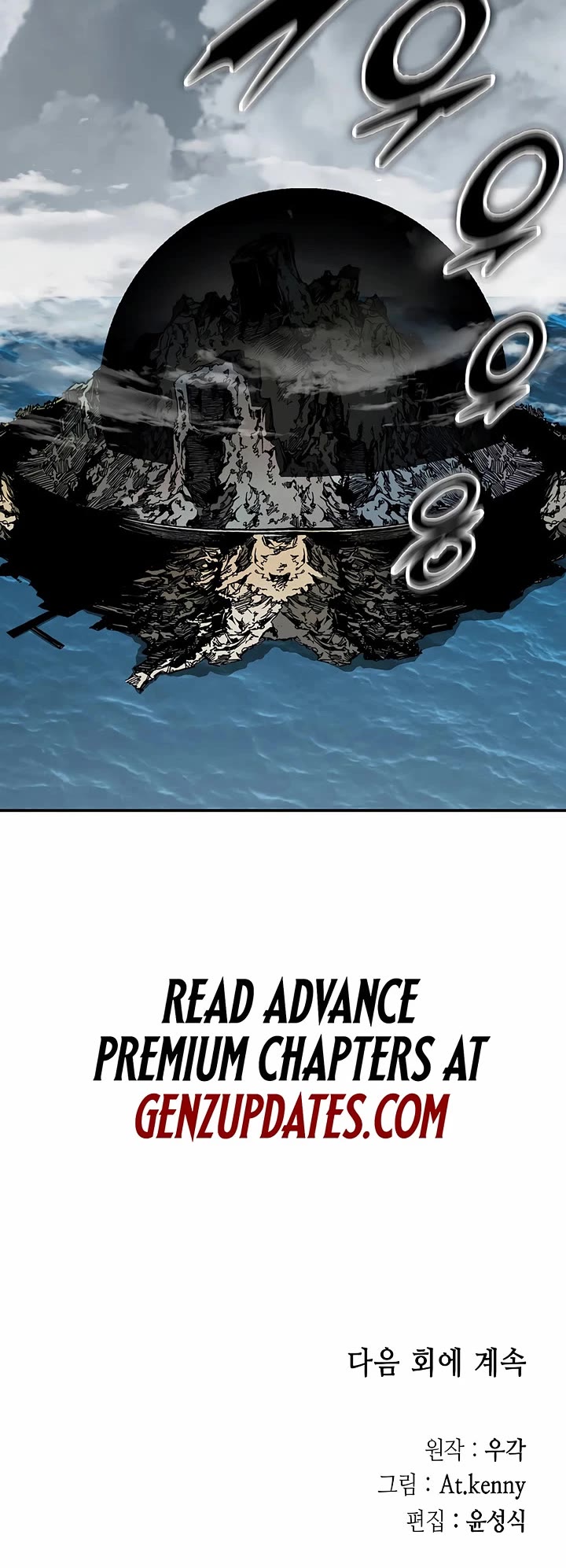 Memoir of the God of War Chap 235 - Next Chap 236