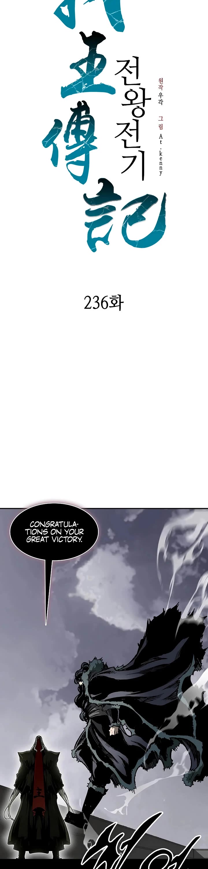 Memoir of the God of War Chap 236 - Next Chap 237