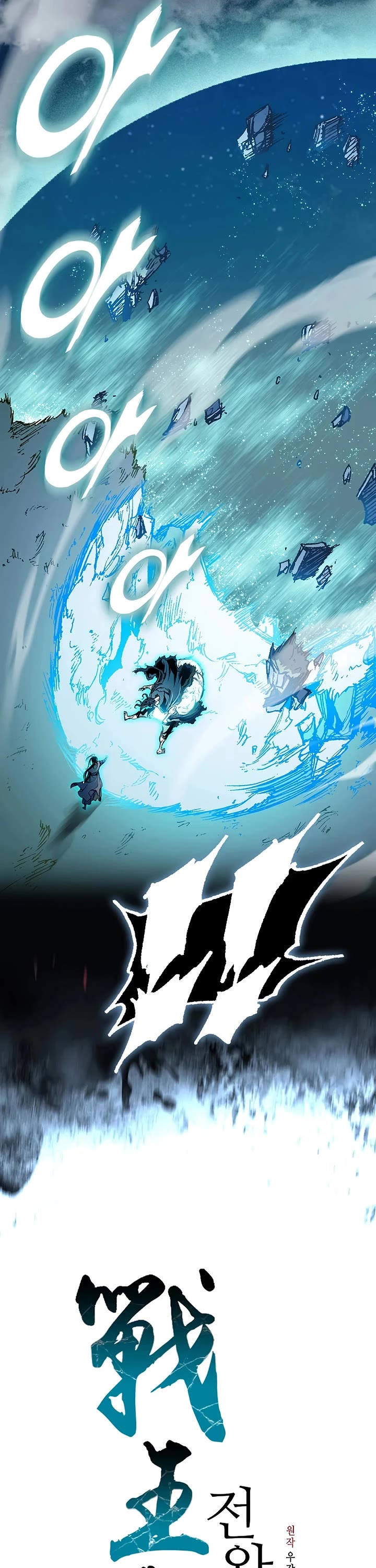 Memoir of the God of War Chap 230 - Next Chap 231